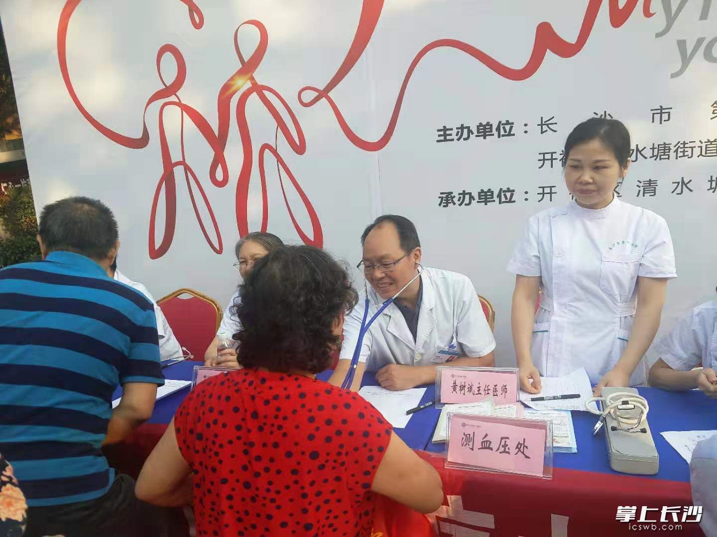 长沙市第一医院心血管内科、胸痛中心医护团队为市民进行免费测量血压等义诊公益活动。