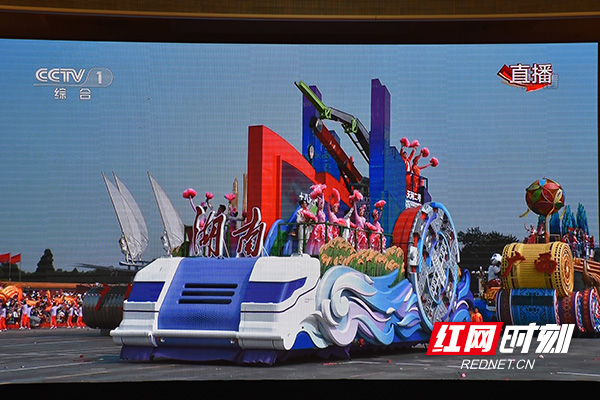 　庆祝中华人民共和国成立70周年游行队伍中，湖南彩车“潇湘今朝”备受瞩目。