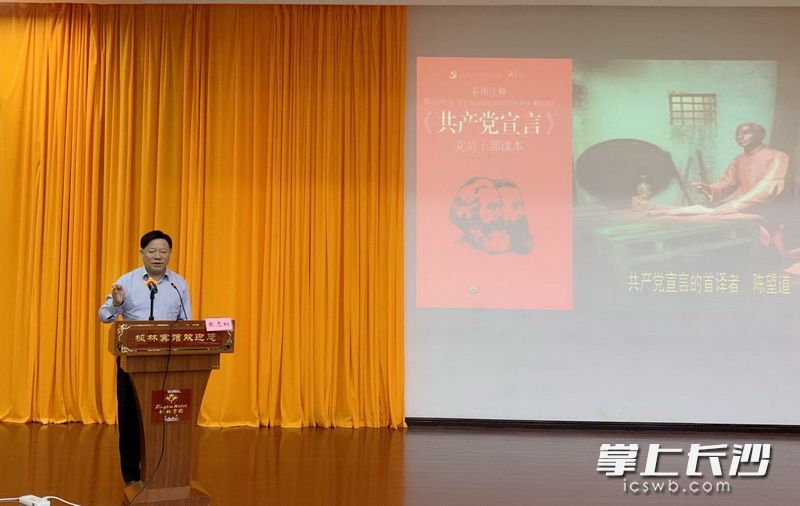 省政府参事、省关工委副主任张志初讲授《不能忘记为什么出发——从马克思讲起》