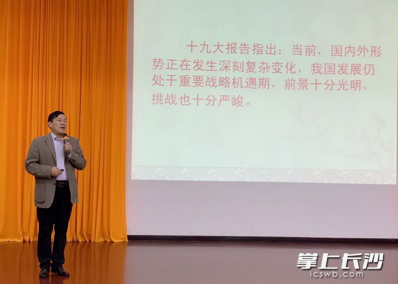 国防科大老教授徐佐林在讲《形势与使命》