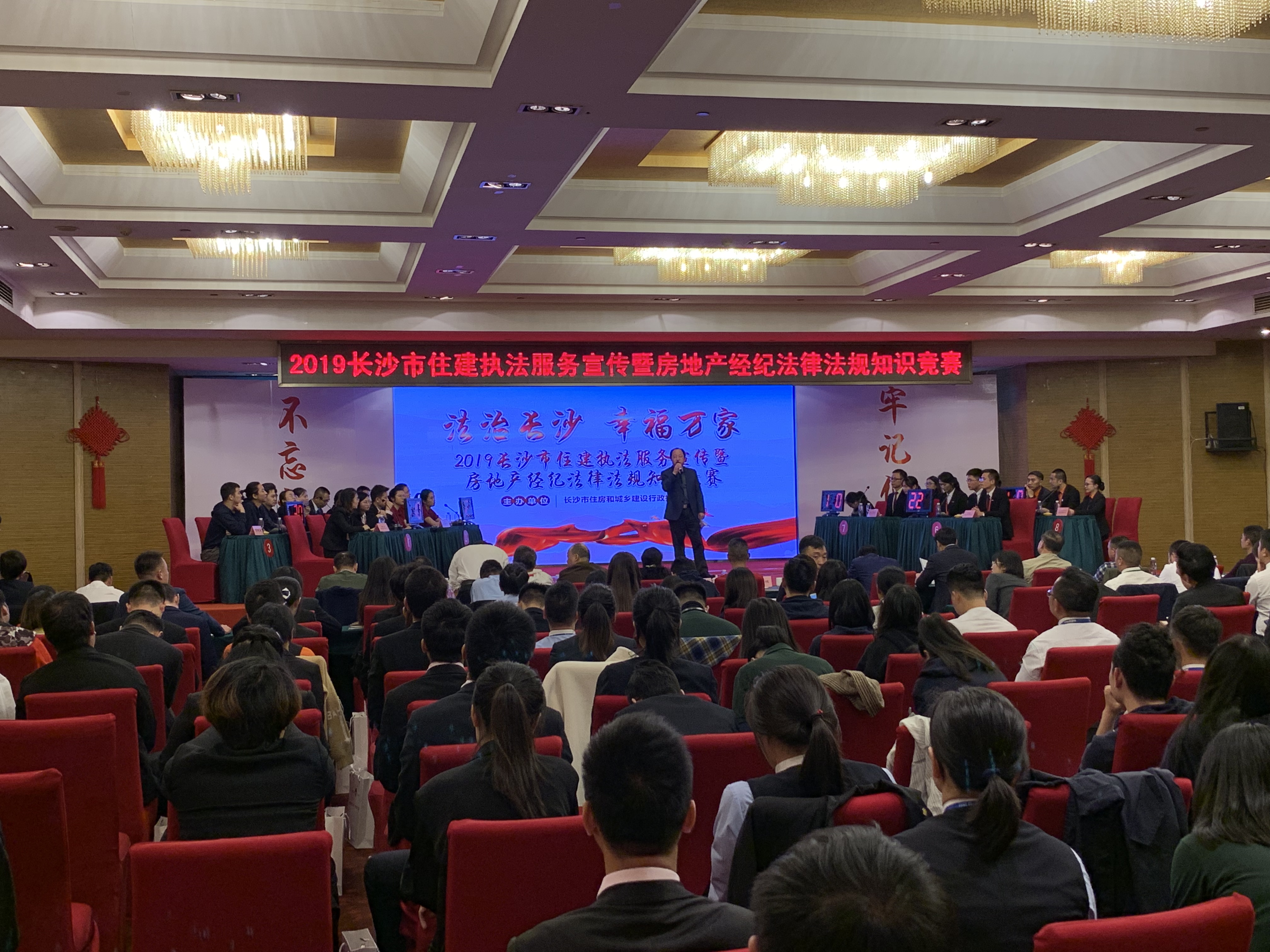今日，2019长沙市住建执法服务宣传暨房地产经纪法律法规知识竞赛举行。长沙晚报全媒体记者 陈焕明 摄