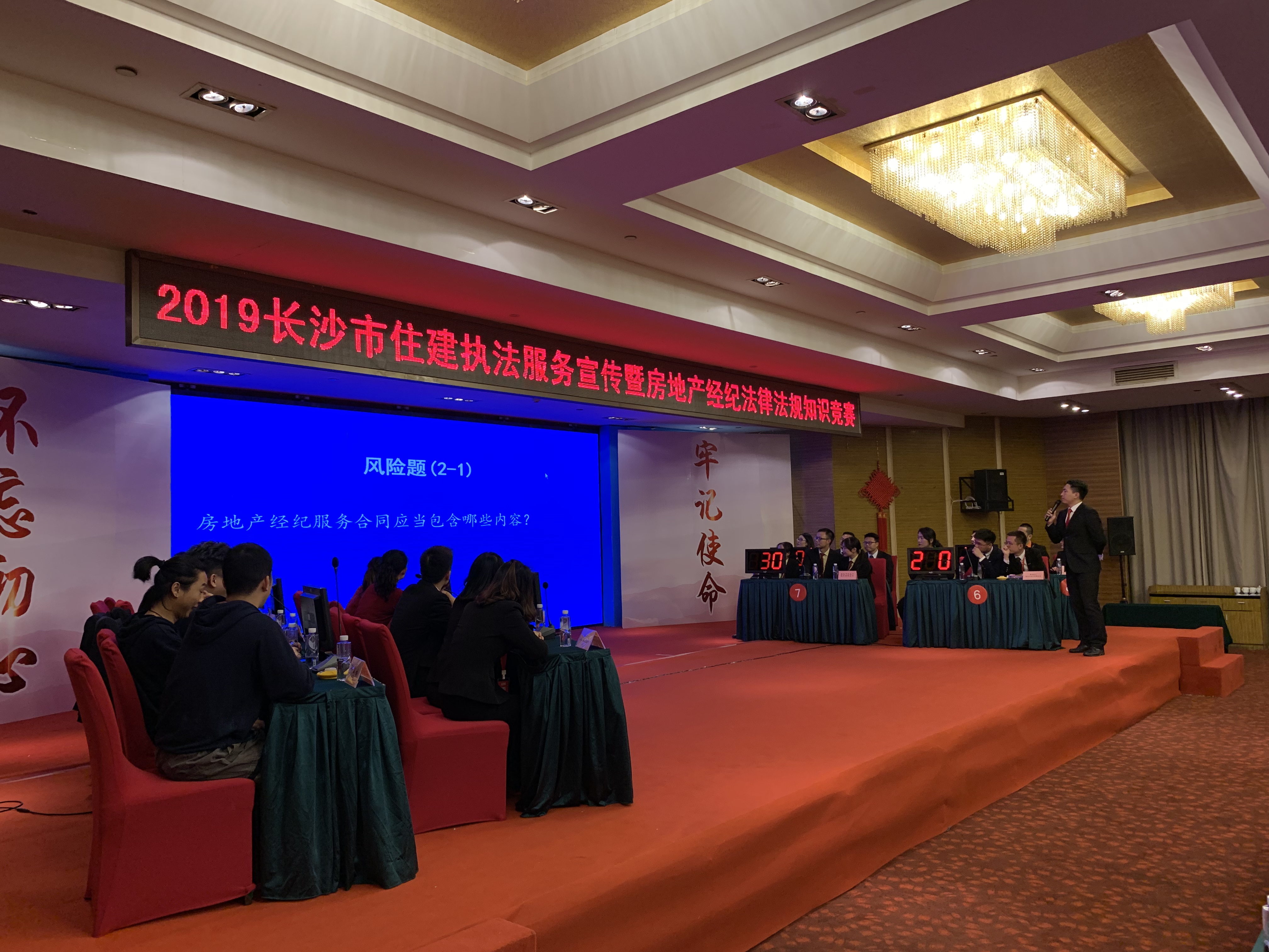 图为知识竞赛现场。
