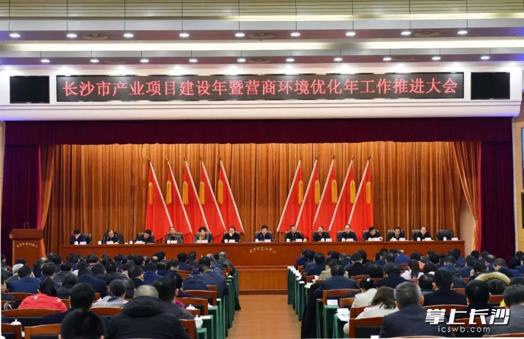 2月13日召开的长沙“新春第一会”，主题是“两个年”工作推进大会。