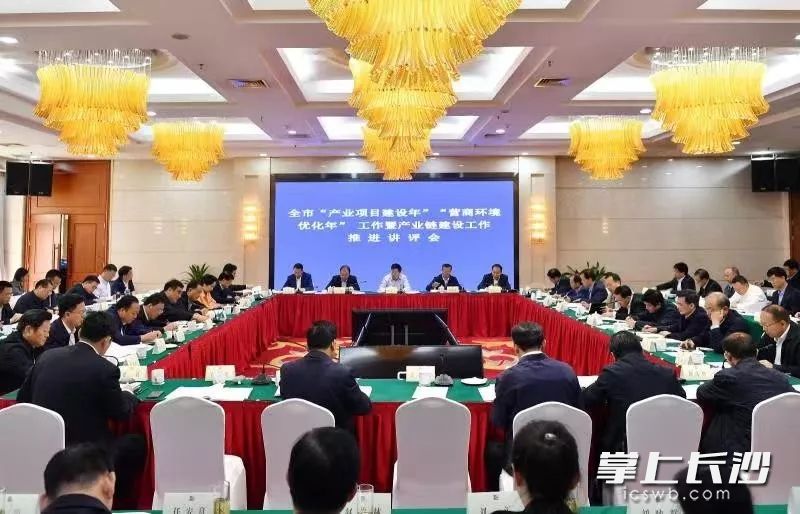全市“产业项目建设年”“营商环境优化年”工作暨产业链建设工作推进讲评会今日举行。