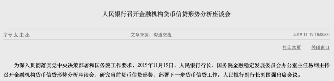 图片来源:央行官网 图片来源:央行官网