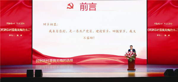 汇报会现场，陈剑讲述自己的初心故事。本报记者 周思慧 摄