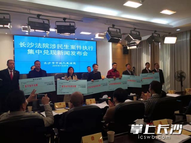 一批申请执行人领回了执行款。法院 供图
