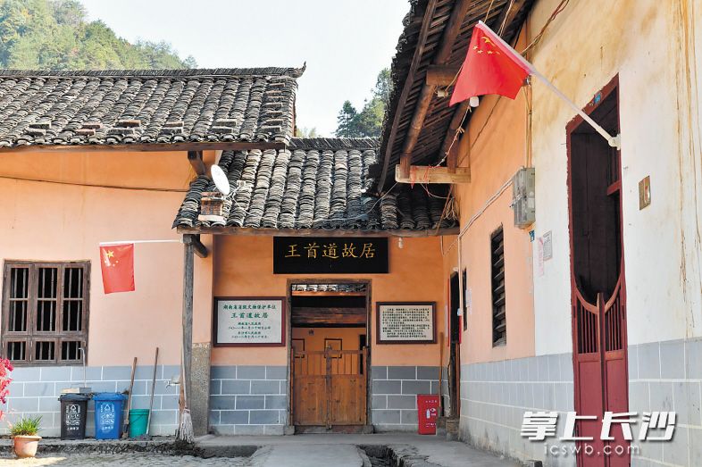 王首道故居。 均为长沙晚报全媒体记者 王志伟 摄