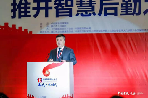 吉林大学白求恩第一医院副院长杨传社