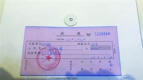 姚女士收到的40万元的服务费收据