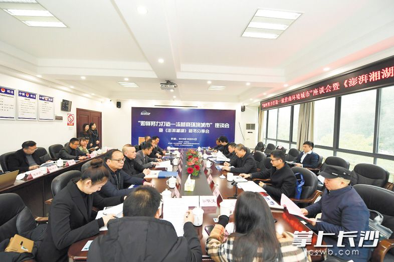 如何努力打造一流营商环境？12月24日，长沙晚报第455期《你说话吧》走进长沙市湘湖管理局，邀请省市有关部门负责人和市场管理者、商户代表等30余人，就这一话题进行探讨。
