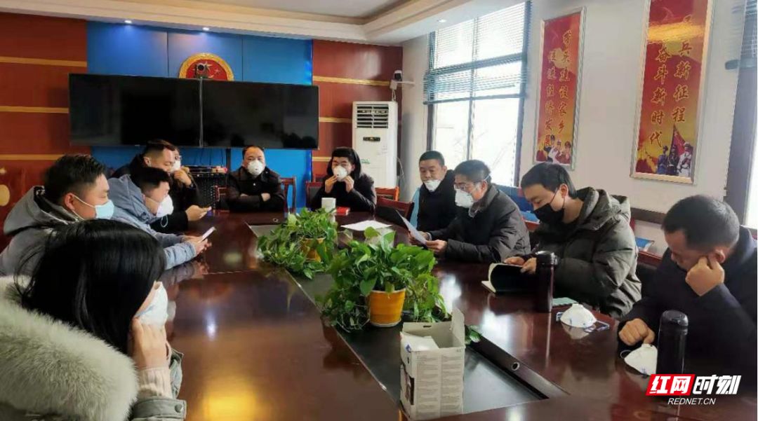 大年初二谭哲召开全办疫情动员部署会。
