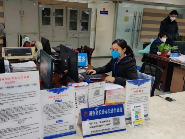 长沙公证处推出“聚方便”APP服务，市民可在线上办证