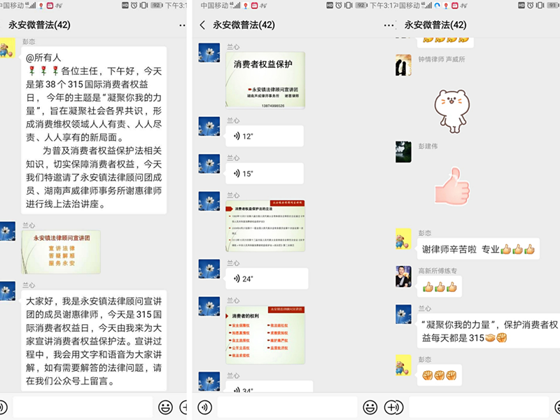 ▲永安调解讲堂线上课堂开讲