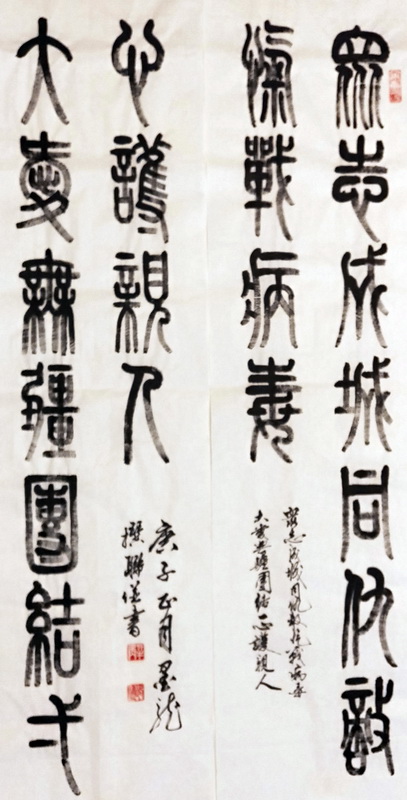 众志成城同仇敌忾战病毒，大爱无疆团结一心护亲人。