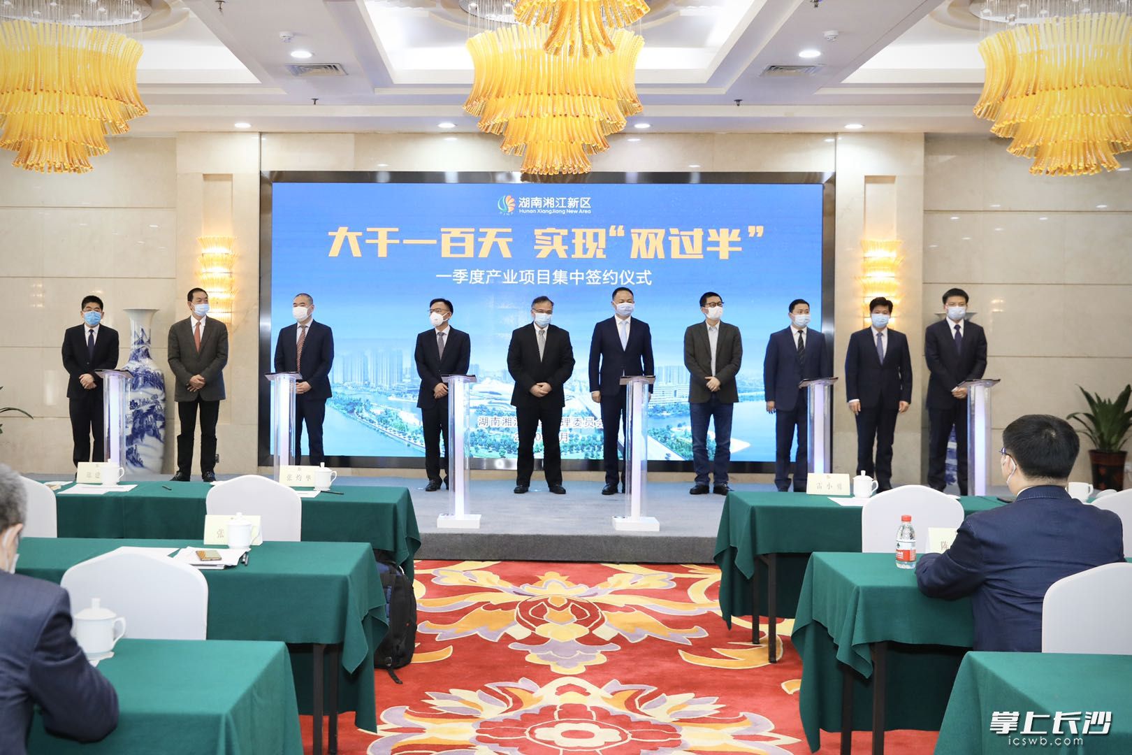 湖南湘江新区以视频连线与现场签约相结合的形式举行重大项目签约仪式。刘书勤 摄