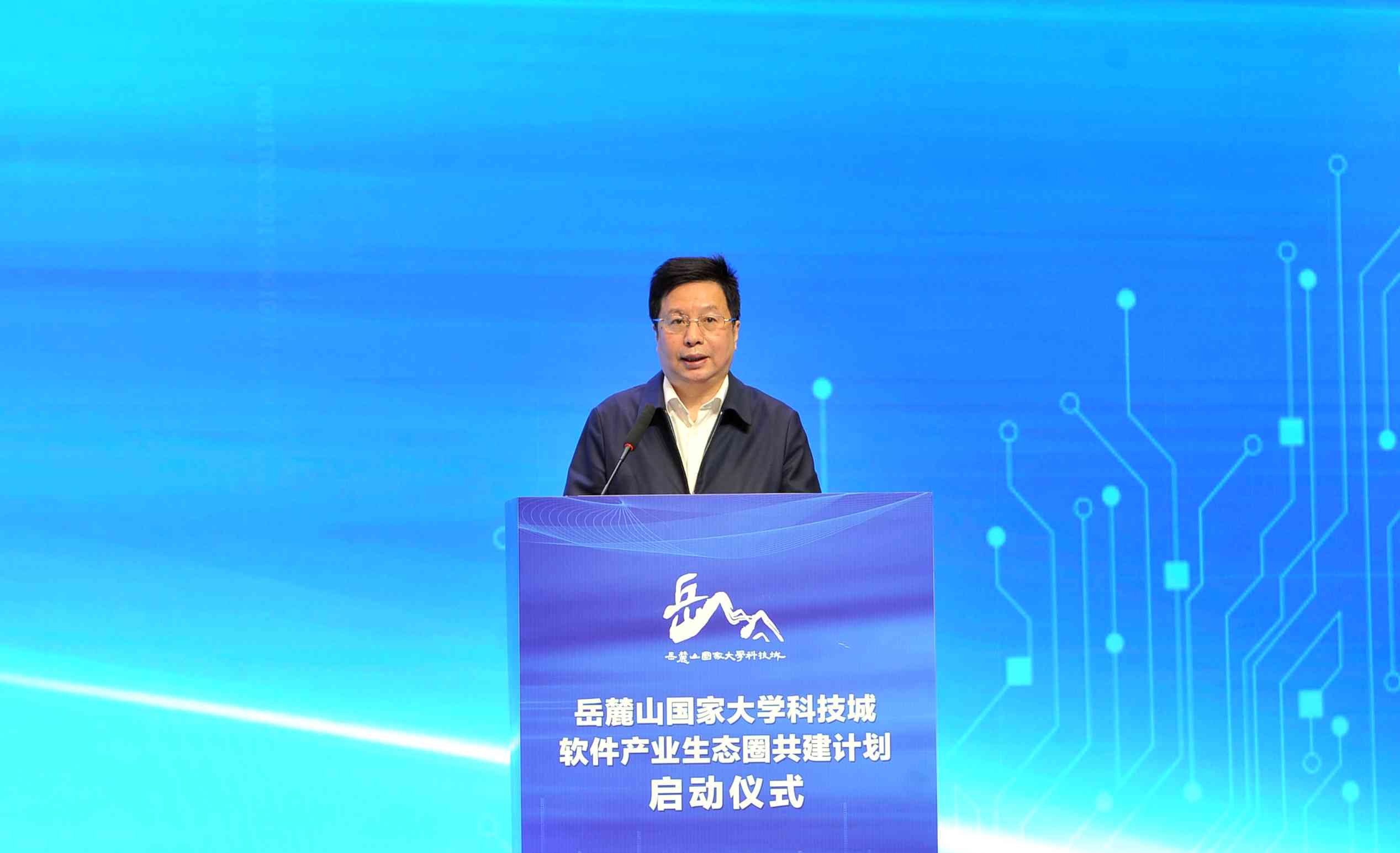 今天上午，岳麓山国家大学科技城软件产业生态圈共建计划启动，省委常委、市委书记胡衡华出席活动并致辞。
