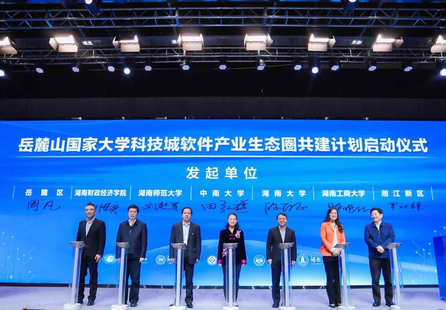 今天上午，大科城软件产业生态圈共建计划启动，大科城软件和信息技术服务产业发展联盟同步成立。
