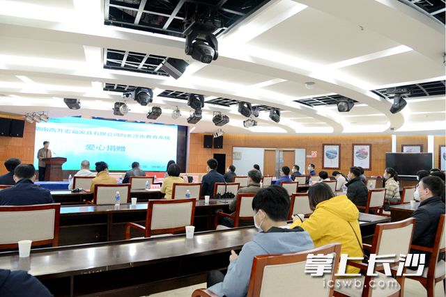 4月3日，高升宏福向市教育系统爱心捐赠口罩仪式在长沙高新区管委会举行。周秋燕 摄