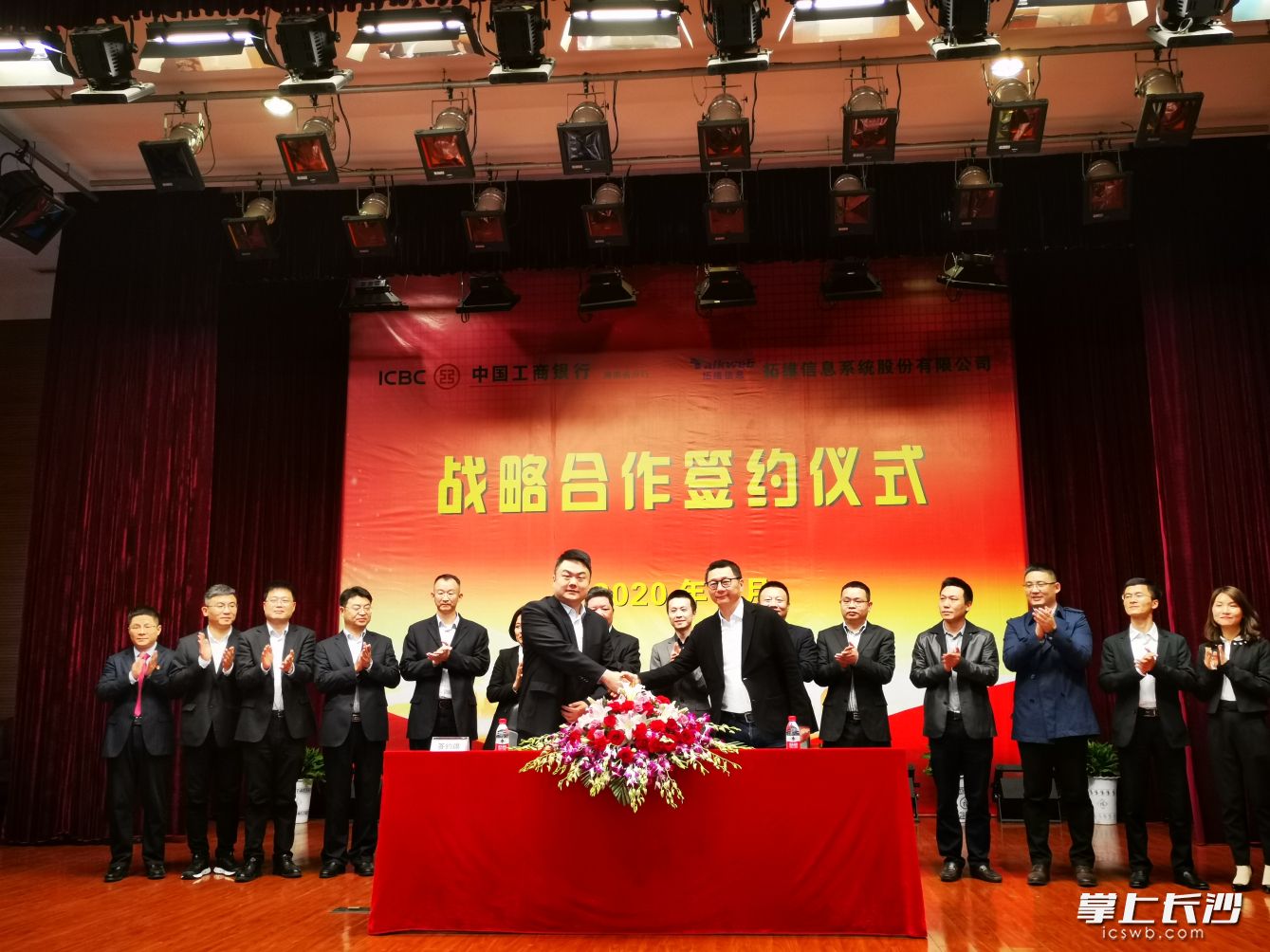 工商银行湖南省分行副行长兼长沙分行行长张慎（左）与拓维信息董事长李新宇签约