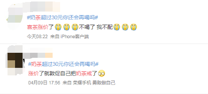网友吐槽涨价截图