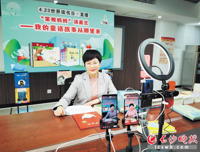 汤素兰应长沙市新华书店之邀，于世界读书日当天为孩子们直播分享阅读与写作感悟。　　长沙晚报通讯员 邓超 摄