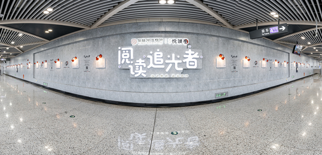 长沙地铁4号线湖南大学站被包装成“阅读追光者”主题车站。长沙晚报全媒体记者 陈焕明 通讯员 高艳君 摄影报道