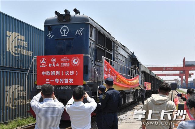 4月29日中午12时，随着机车的一声长鸣，由三一汽车起重机械有限公司制造的总货值150万美元的起重机设备，搭乘中欧班列（长沙）启程前往中亚。