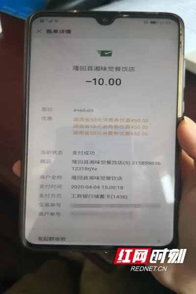 王女士使用3张50元消费券抵扣后，160元餐费仅花费10元。