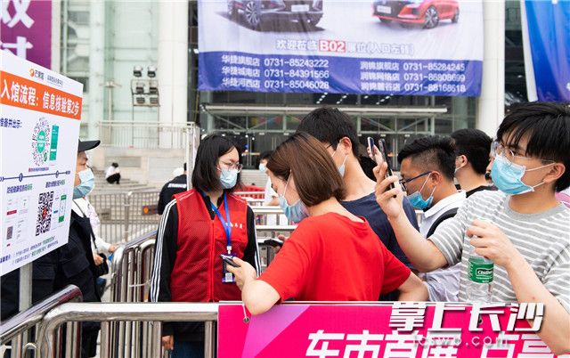2020湖南车展组委会提前与卫健部门、疾控部门进行沟通，推出了红外测温、人脸识别、实名制入场、大数据分析等一系列有效防控手段。长沙晚报全媒体记者 邹麟 摄