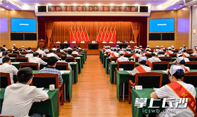 今天下午，长沙市举行纪念第109个国际护士节大会。长沙晚报全媒体记者 余劭劼 摄