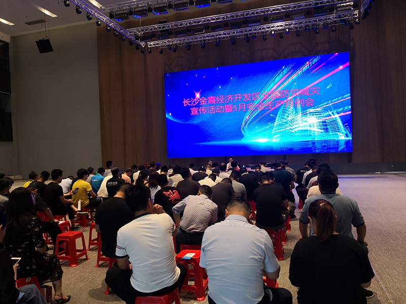 28日，金霞经开区举行园区防灾减灾宣传活动暨5月安全生产月例会。长沙晚报通讯员 申云峰 涂用璋 摄影报道