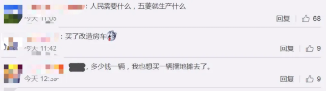 图片来源：新浪微博