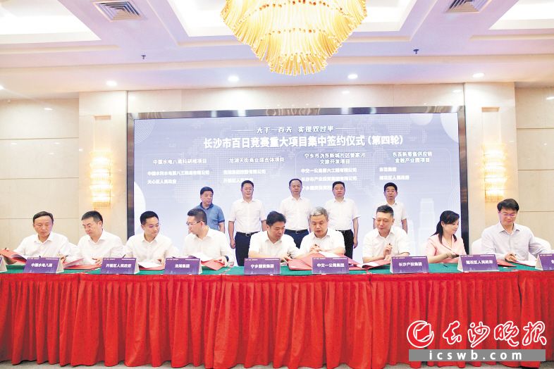 6月29日，在湖南-长三角经贸合作洽谈周长沙分会场活动暨长沙市“大干一百天实现双过半”百日竞赛重大项目集中签约仪式上，20个重点投资项目签约，总投资额173.3亿元。市商务局供图
