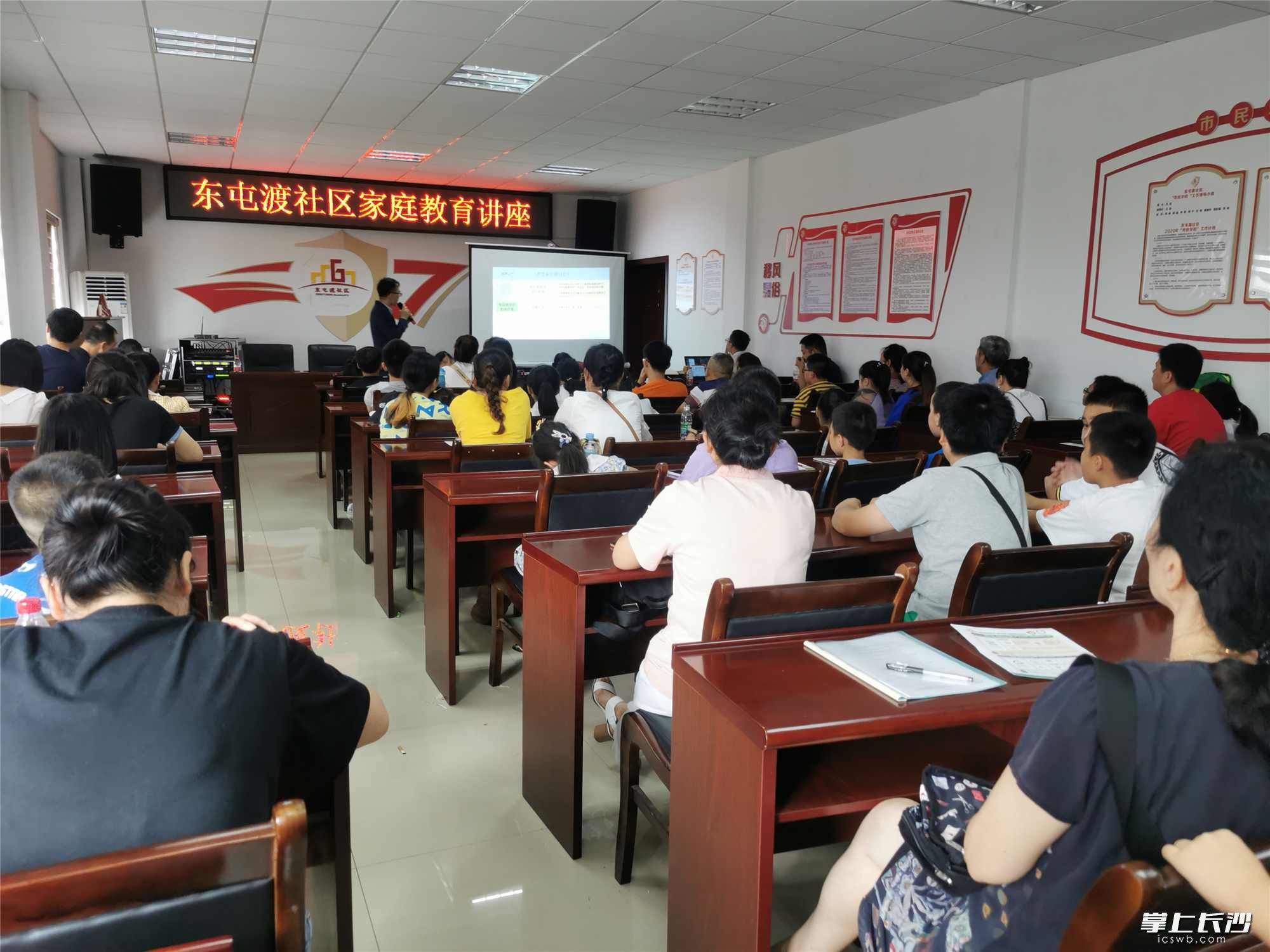 东屯渡社区家庭教育讲座