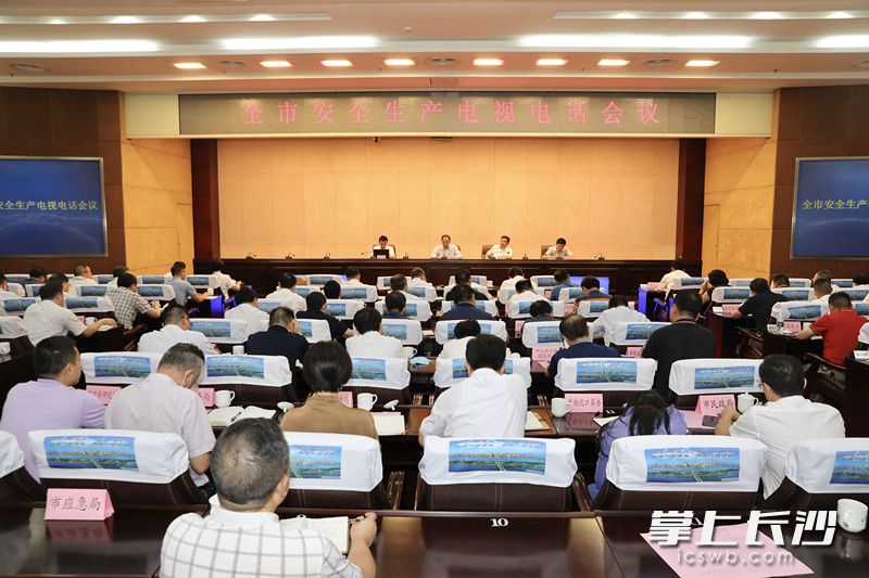 郑建新出席全市安全生产电视电话会议。刘书勤 摄