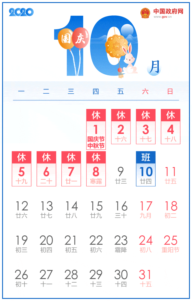 来源：中国政府网