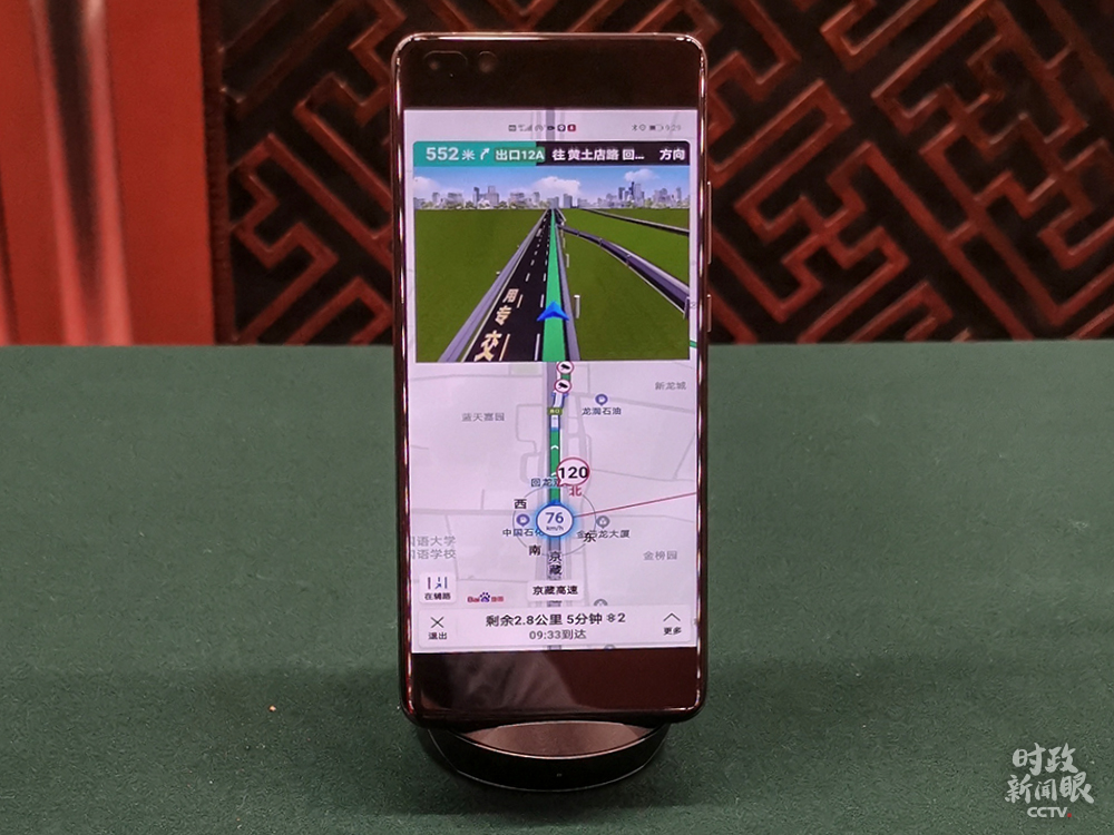 华为北斗高精度手机 华为北斗高精度手机