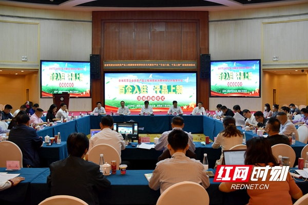 百企入驻、千品上架、万户消费，助力脱贫攻坚。