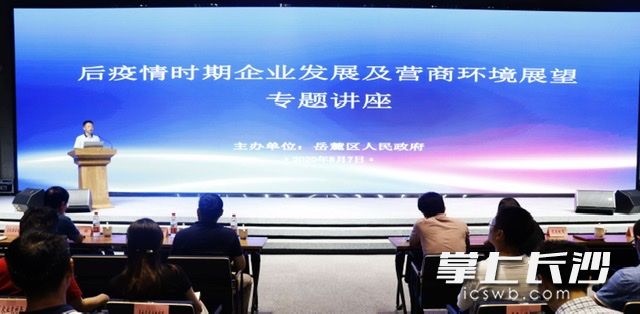 讲座现场。