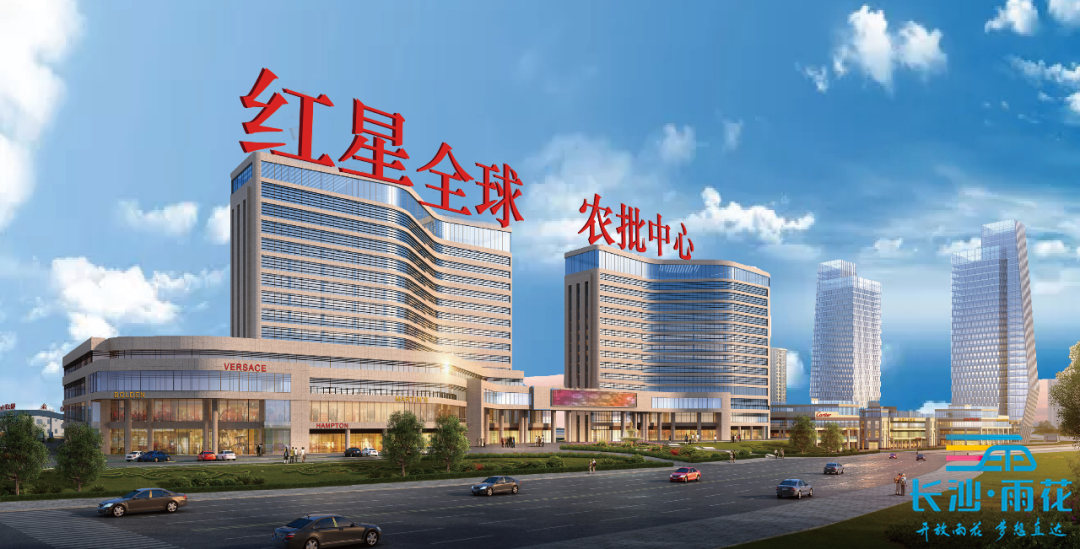 享有“湖南最大菜篮子”红星大市场升级为“红星农副产品全球采购中心”,新址位于跳马镇白竹村,即将于今年10月开市。 享有“湖南最大菜篮子”红星大市场升级为“红星农副产品全球采购中心”,新址位于跳马镇白竹村,即将于今年10月开市。