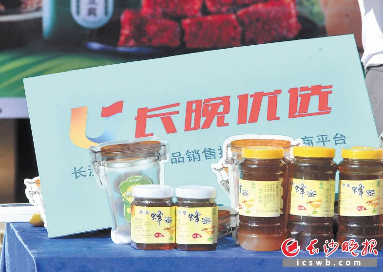 直播活动现场展示了30余种来自大围山的优质扶贫农产品。均由长沙晚报全媒体记者 贺文兵 摄