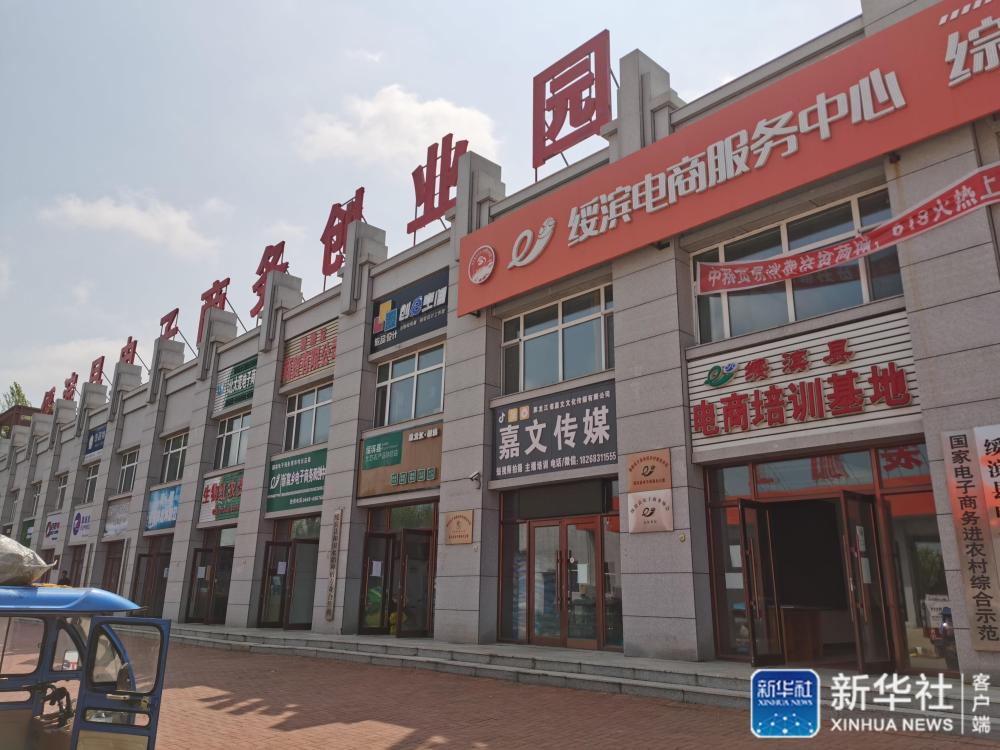为更好地发展电子商务，绥滨县创建了电子商务创业园，为当地电子商务创业者免费提供办公场所，免收供热费，免费进行业务培训和创业辅导（7月16日摄）。新华社记者王君宝摄