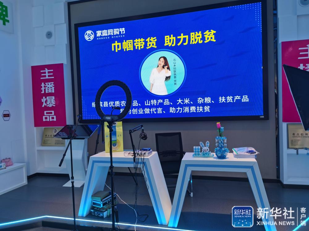 7月16日拍摄的当地政府为绥滨县农把式电商服务中心提供的直播场地。新华社记者王君宝摄