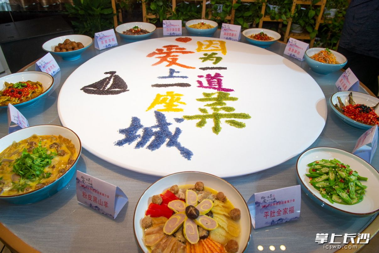 浏阳十大特色菜。均为张迪 摄