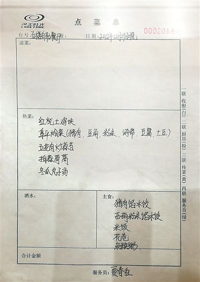 习近平总书记2012年考察河北省阜平县时的晚餐菜单（复制件）（图片来自《中国纪检监察报》）