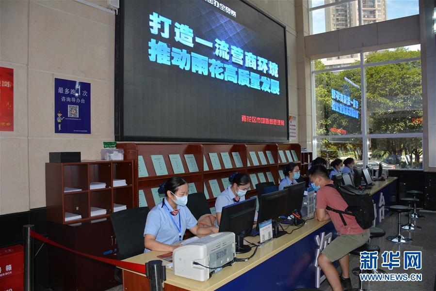 8月7日，办事群众在长沙市雨花区政务服务中心企业注册大厅咨询相关事宜。新华社发（高兴 摄）