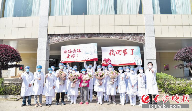 今年3月14日，长沙最后一名新冠肺炎患者治愈出院，长沙市第一医院医护人员给她送上祝福。潘燕 摄