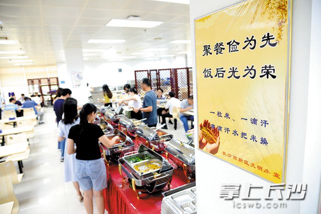 “文明餐桌”“光盘行动”已成文明新风尚。李立婷 摄

