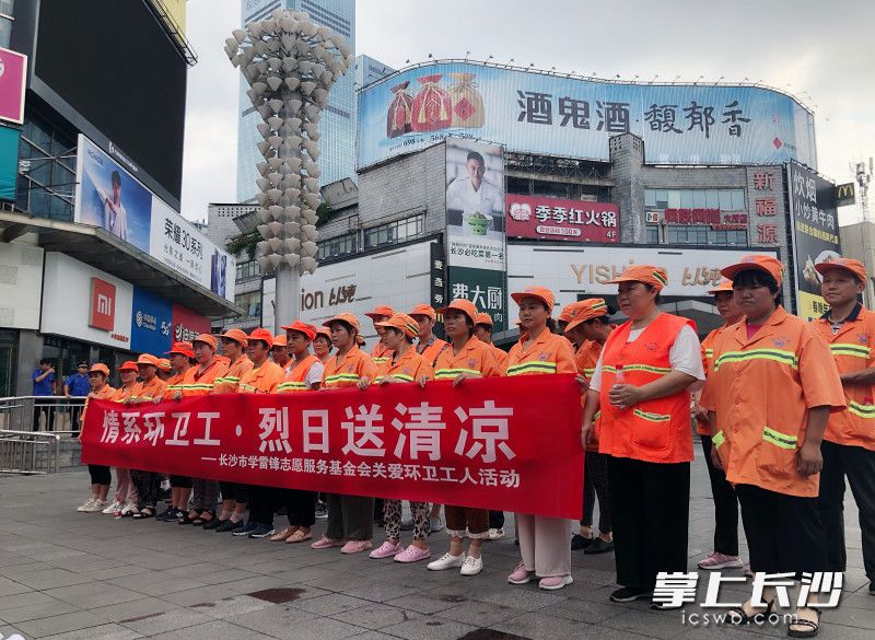 21日，“情系环卫工•烈日送清凉”—长沙市学雷锋志愿服务基金会关爱环卫工人活动举行，为天心区坡子街环卫所的环卫工人送来的“暖心礼物”。长沙晚报全媒体记者 匡春林 摄